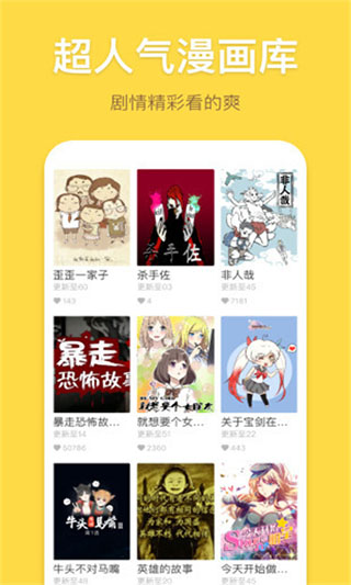百漫屋app  v1.1.0图3