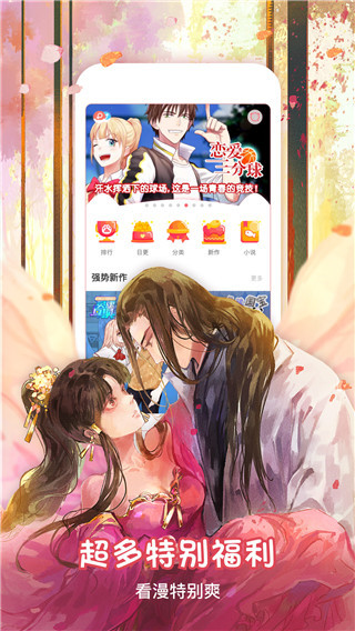 有乐漫画app  v3.47图1
