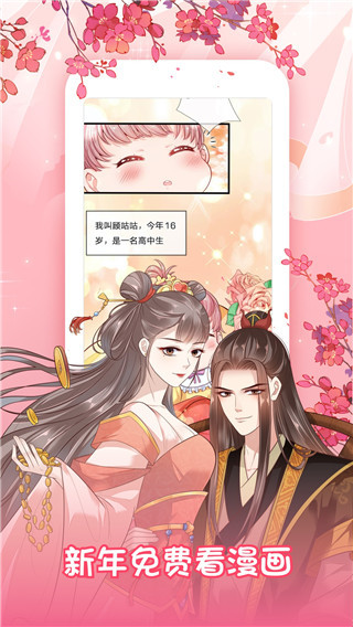 有乐漫画app  v3.47图2