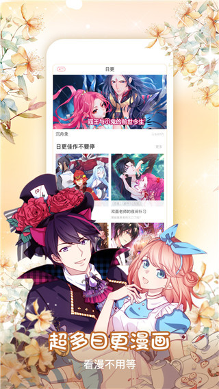 有乐漫画app  v3.47图3