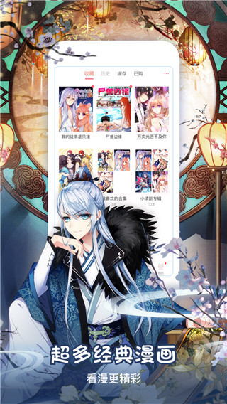 有乐漫画app  v3.47图4