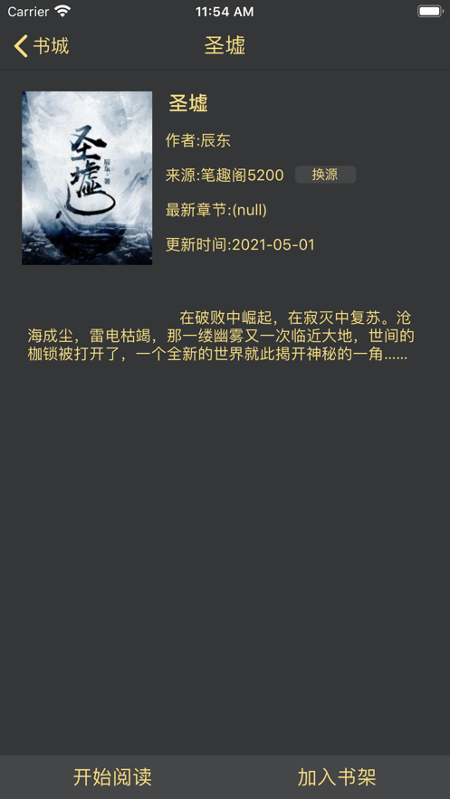 一阅阅读  v1.0图5