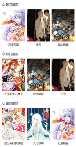 雪儿漫画  v1.0.0图4