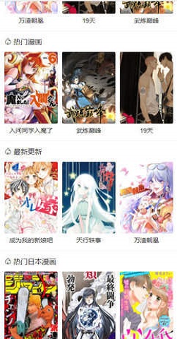 雪儿漫画  v1.0.0图5