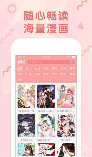 99770漫画app  v1.2图4