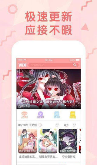 99770漫画app  v1.2图1