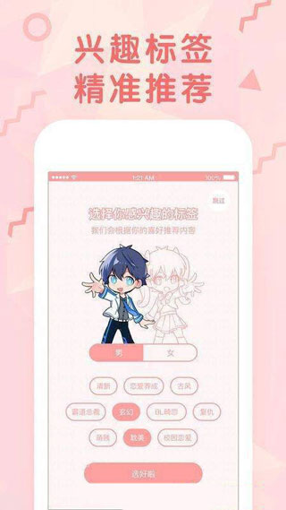 99770漫画app  v1.2图2