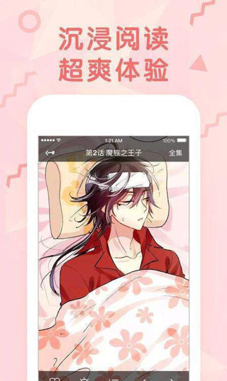 99770漫画app  v1.2图3