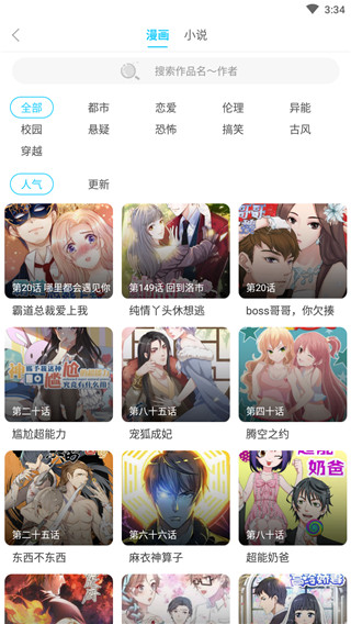 皮泽漫画app  v5.0.0图2