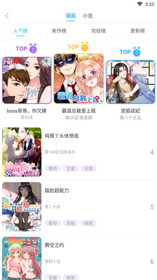 皮泽漫画app  v5.0.0图3