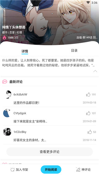皮泽漫画app  v5.0.0图4