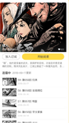 原住民漫画  v1.0图3