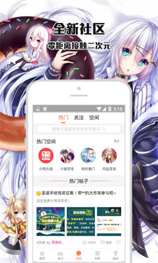 咕噜动漫app  v4.7.0图3