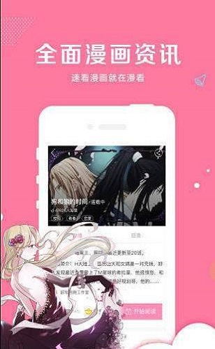 巫王漫画  v2.0.0图1