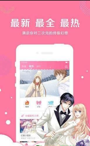 巫王漫画  v2.0.0图2