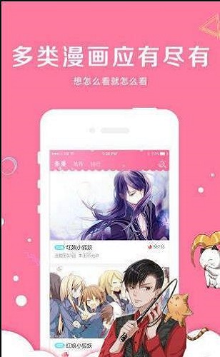 巫王漫画  v2.0.0图3