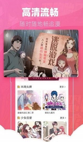 桃屋猫漫画  v1.2图8