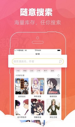 桃屋猫漫画  v1.2图7
