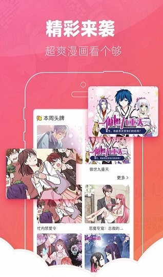 桃屋猫漫画  v1.2图9