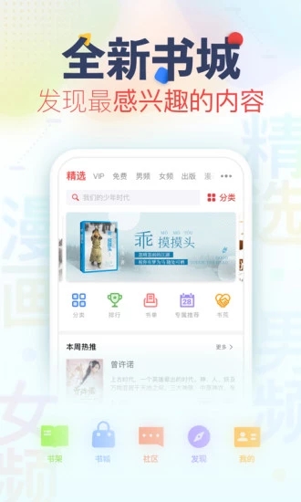 漫小说  v1.0.0图6