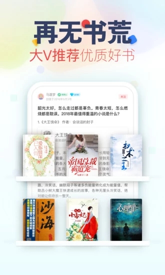 漫小说  v1.0.0图8