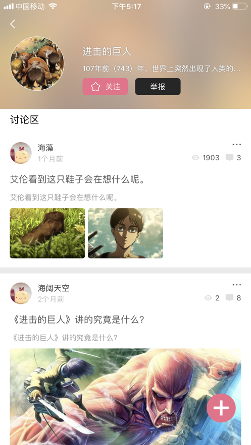 星之助漫画  v1.0.0图4
