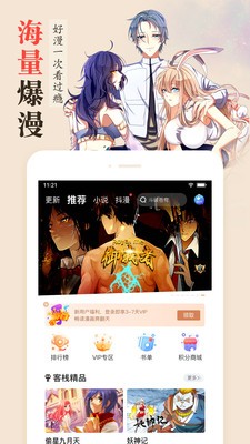 女巨人也要谈恋爱漫画  v1.0.0图1