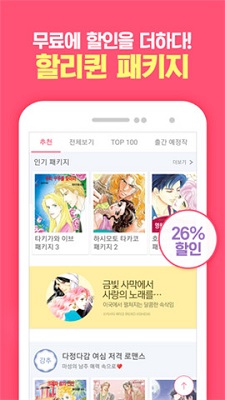女巨人也要谈恋爱漫画  v1.0.0图4