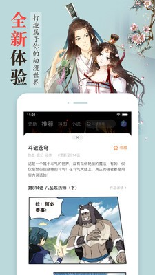 女巨人也要谈恋爱漫画  v1.0.0图3