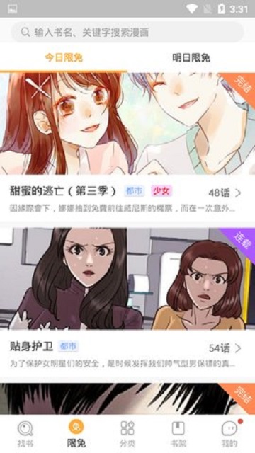 博人的假期漫画  v1.0图4