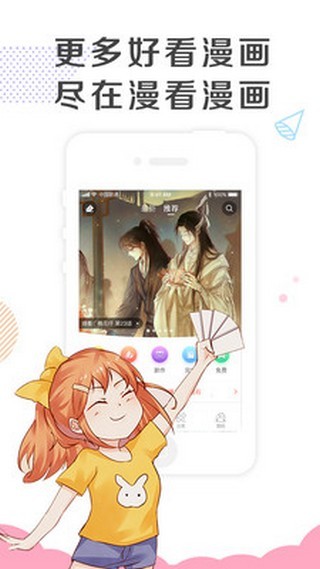 乐可漫画最新版  v1.4图1