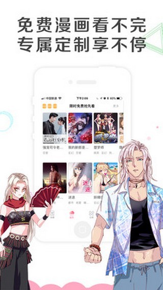 乐可漫画最新版  v1.4图3