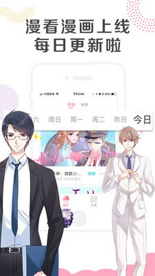 乐可漫画最新版  v1.4图2