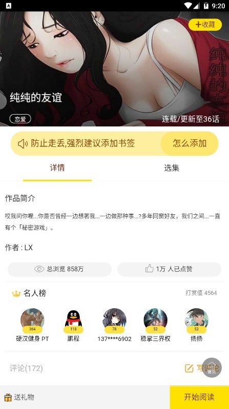老豆漫画  v1.0.0图7