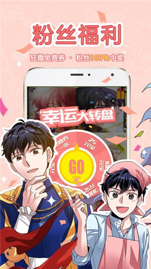 多蕴漫画app  v1.2图1