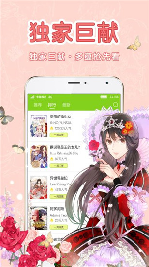 多蕴漫画app  v1.2图2