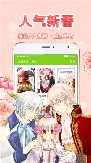 多蕴漫画app  v1.2图4