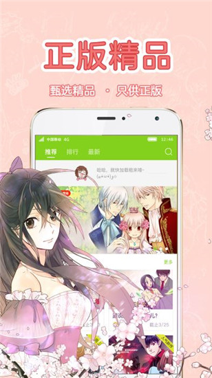 多蕴漫画app  v1.2图3
