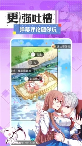 345漫画APP  v1.1图4