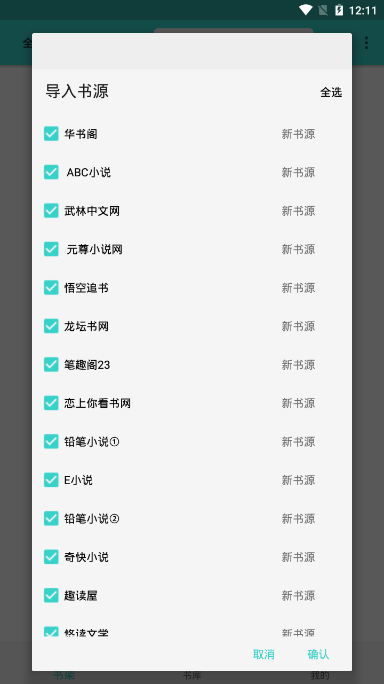 飞鸟小说app  v1.4图1