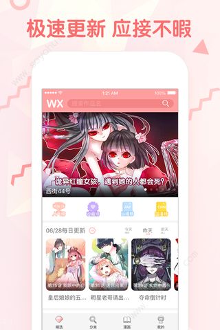 韩漫秀漫画  v1.0.5图1