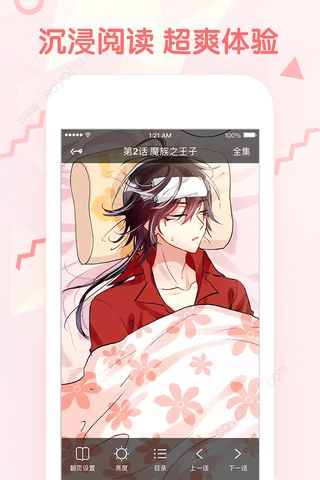 韩漫秀漫画  v1.0.5图4