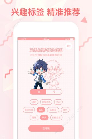 韩漫秀漫画  v1.0.5图3