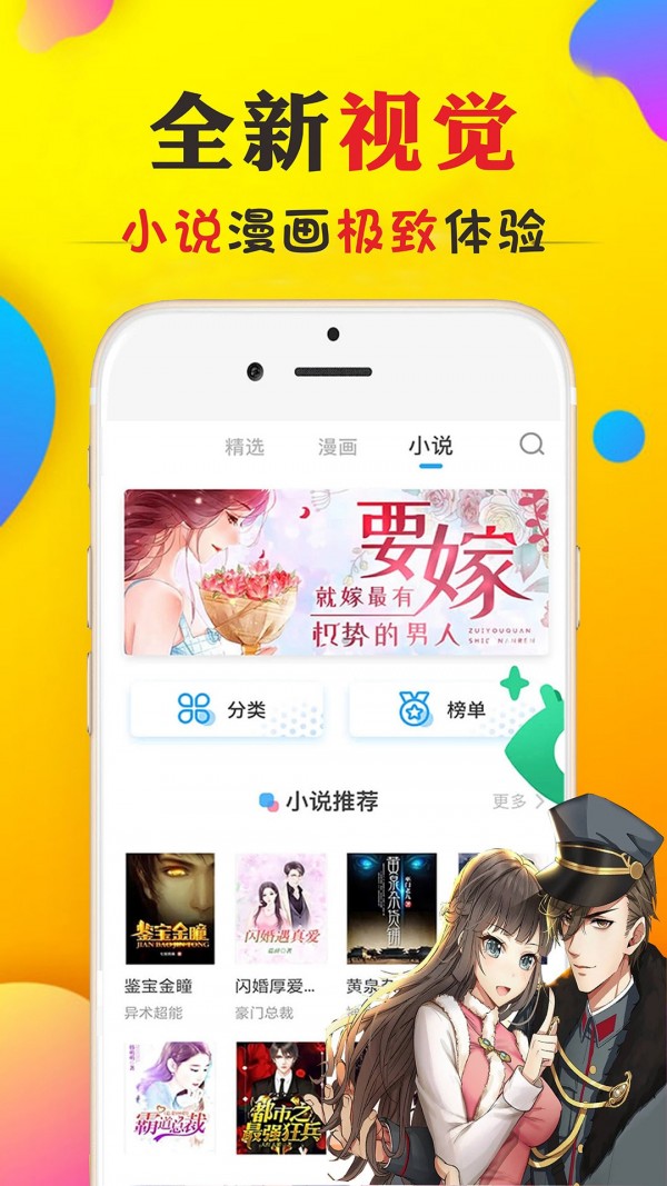 全网免费漫画大全  v16.0图5