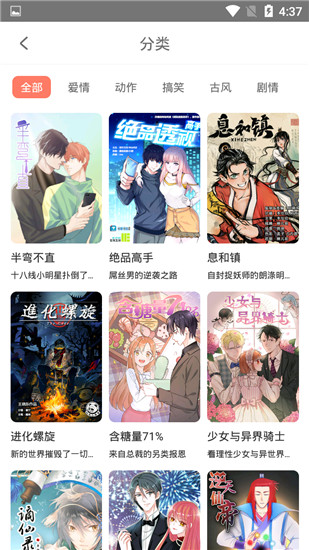 a漫  v1.0.0图7