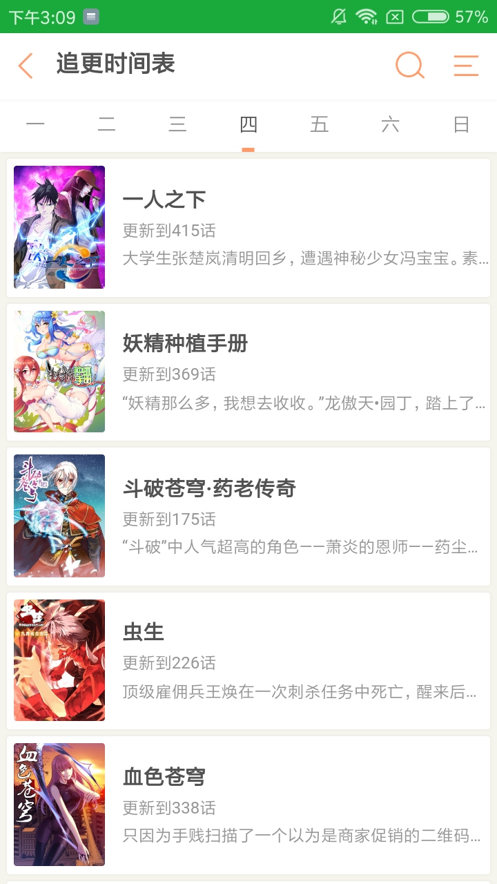 零度动漫  v4.11图1
