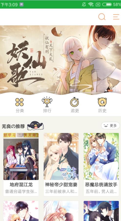 零度动漫  v4.11图4