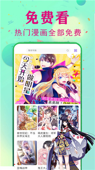 成人漫画最新  v11.3.0图1