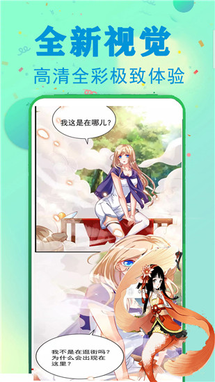 成人漫画最新  v11.3.0图4