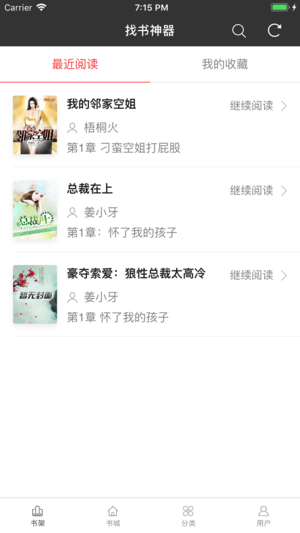 找书神器  v1.0.1图7